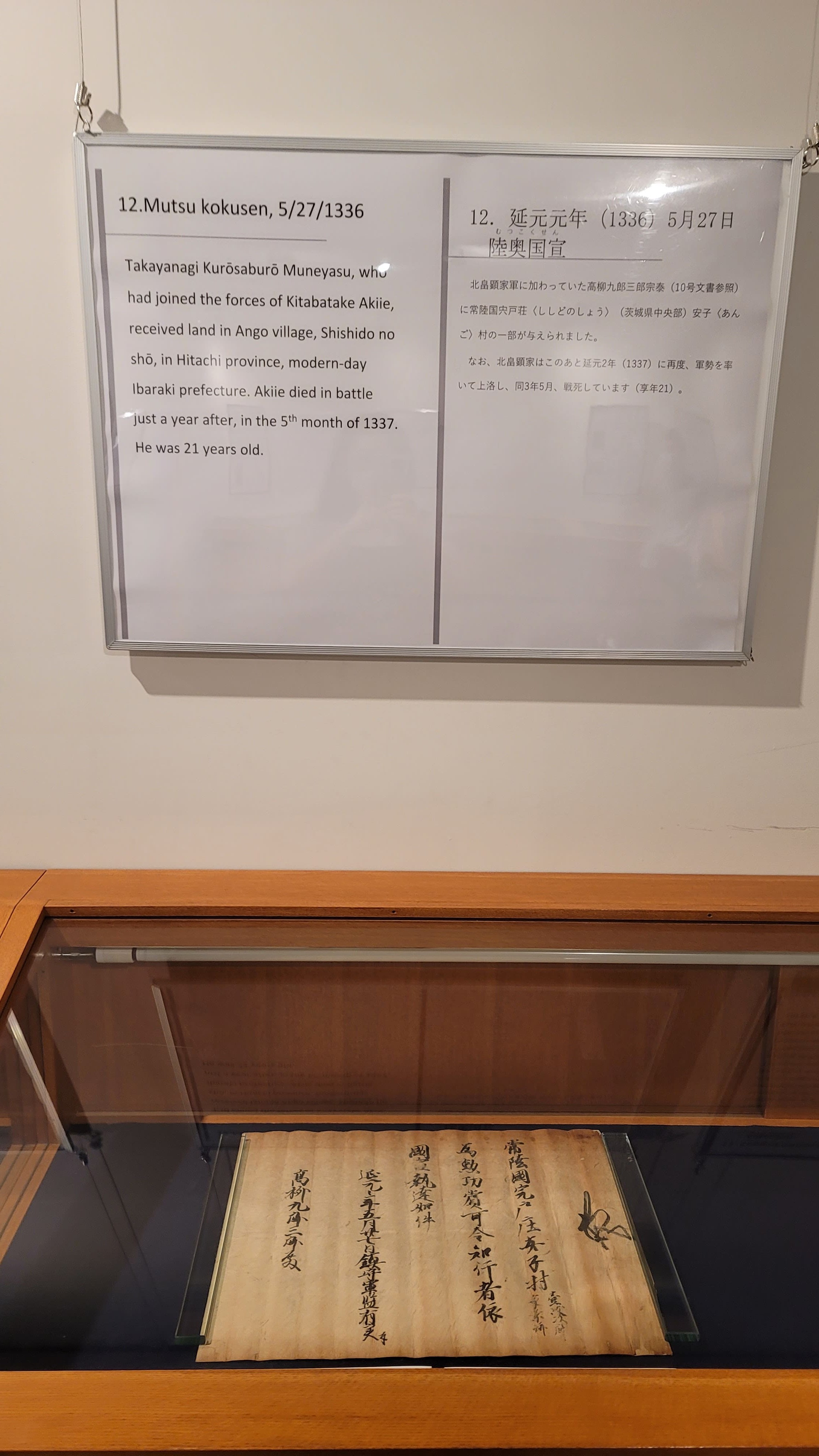 日本中世文書の英訳とデジタル・フィジカル発信 | 東北大学 統合日本学